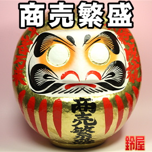 商売繁盛お守り：商売繁盛だるま・金色