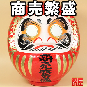 商売繁盛お守り：商売繁盛だるま・赤色