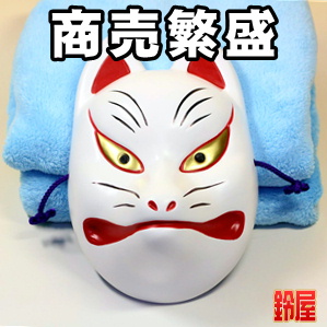 商売繁盛お守り：きつねのお面