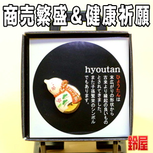 商売繁盛お守り：ピンブローチ（瓢箪）