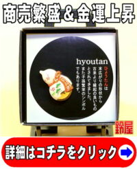 会社創業祝いのプレゼント