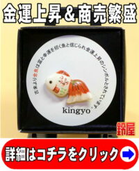 会社設立祝いの記念品