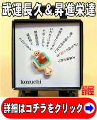 会社創業祝いの記念品