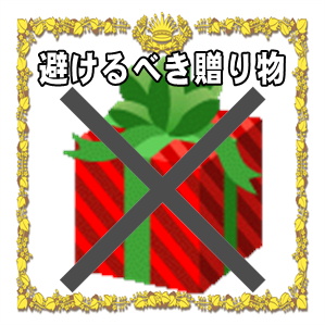 創立記念日イベントで避けるべき贈り物や喜ばれる贈り物を解説