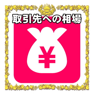創立記念日の金額など取引先への相場や熨斗の書き方を解説